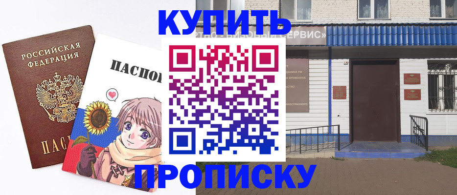 прописка в Вологде