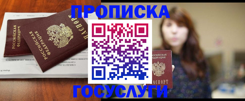 временная регистрация собственник в Вологде