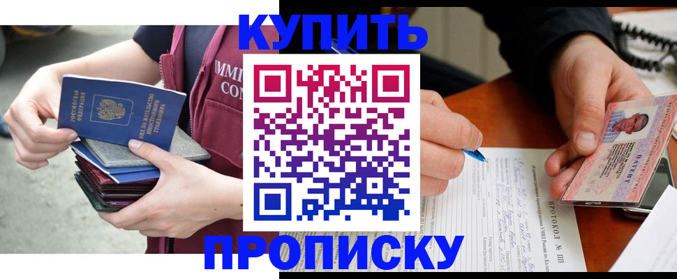 прописка иностранных граждан в Вологде